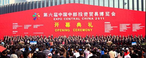第六届中国中部投资贸易博览会开幕